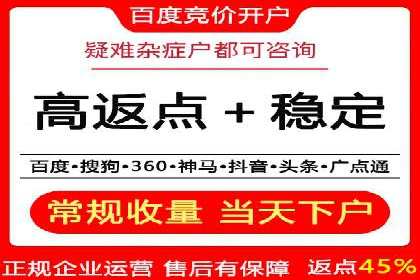 从零到一：百度竞价广告的投放全流程及效果分析